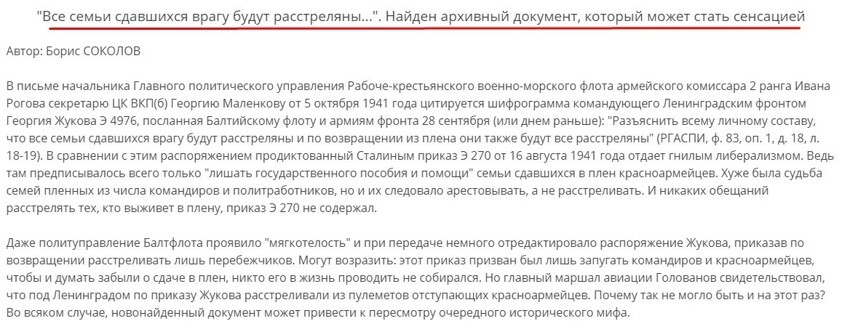 Хватит лапать грязными руками память Жукова