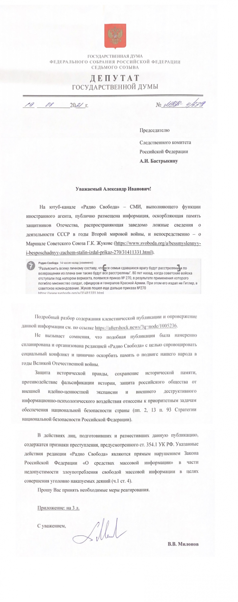 Хватит лапать грязными руками память Жукова
