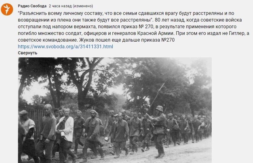 Хватит лапать грязными руками память Жукова