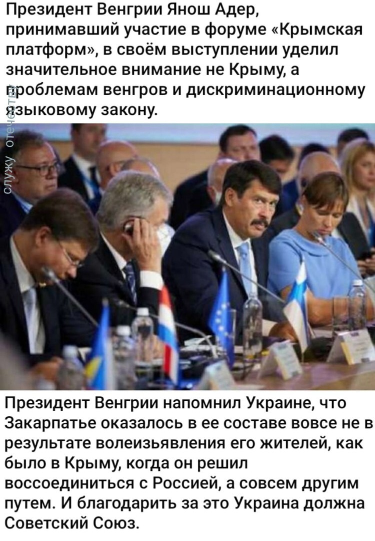 Чойта он себе такие вольности позволяет от Евросоюза