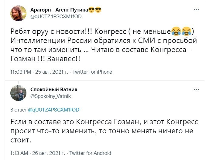 Совесть русской нации - Гозман, Альбац, Зильбельтруд
