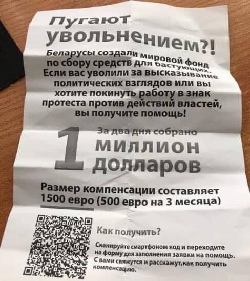 Так что там, кто-нибудь знает уволенного белоруса, которому выплатили 1500 евро?
