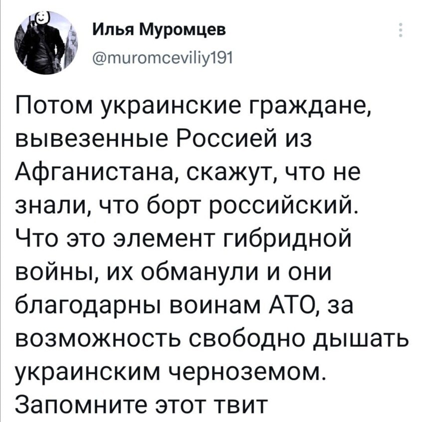 Украинский чернозём уже почти весь принадлежит Monsanto.