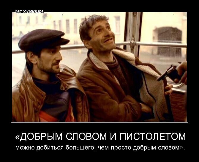 Вот честно, неохота соглашаться, но время и ситуация иногда оправдывают это...