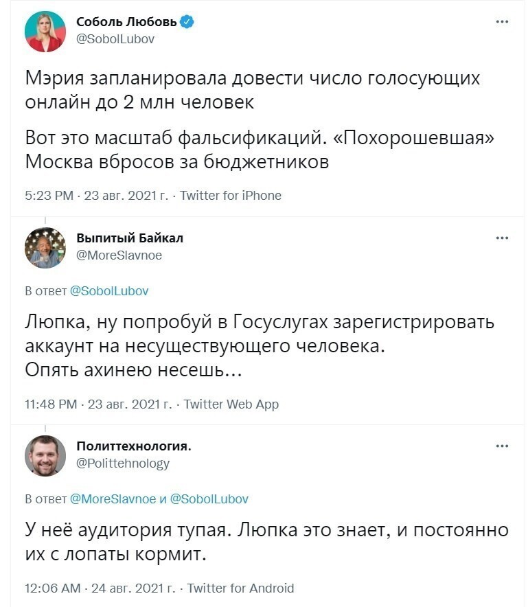 О политике и не только