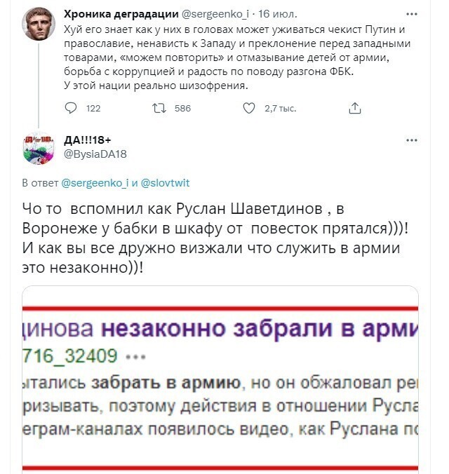 О политике и не только