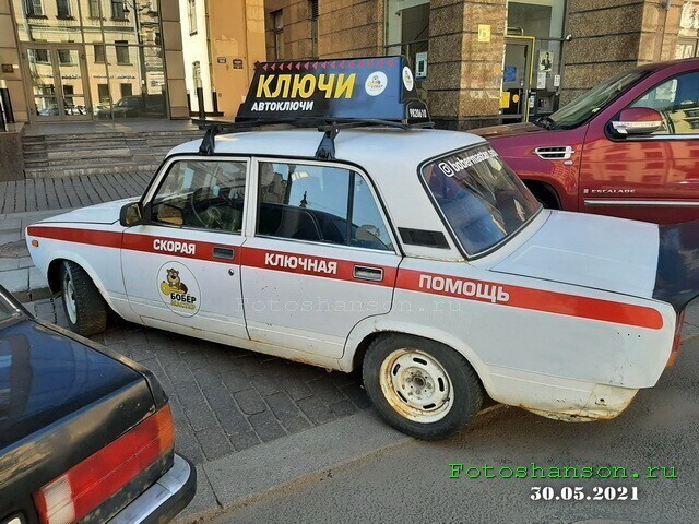 Автовсячина