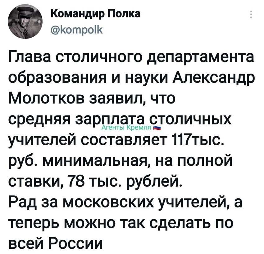 Ох уж эта средняя зарплата. У кого-то капуста, у кого-то мясо, вместе едят голубцы