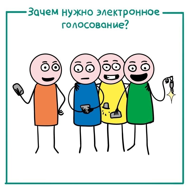 В чем преимущества электронного голосования?