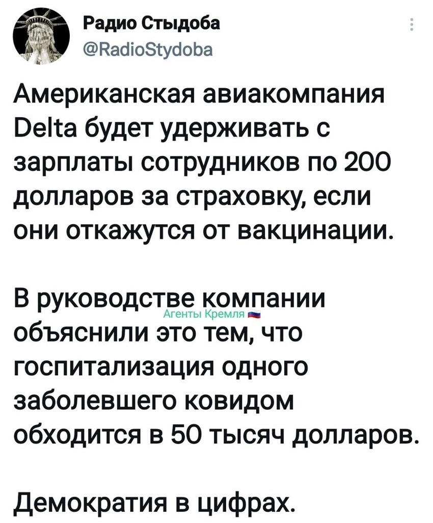 Им можно. Это же демократично. Не то что в России. Понимать надо...