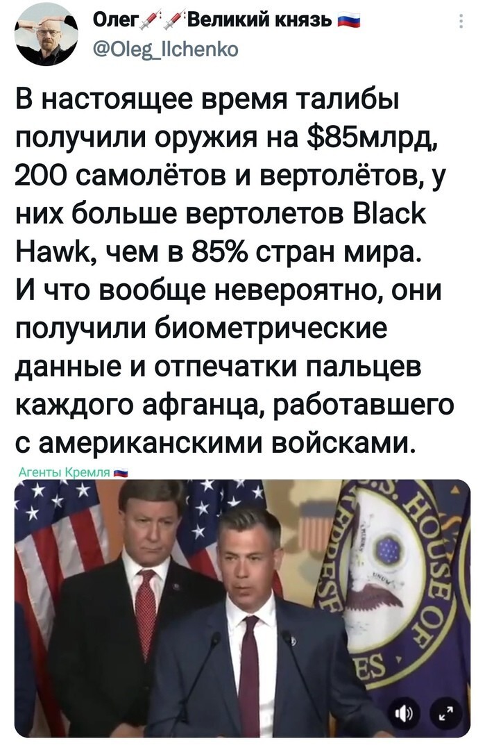 Этим они подтверждают, что убегали в панике, побросав всё!
И это самая сильная армия мира