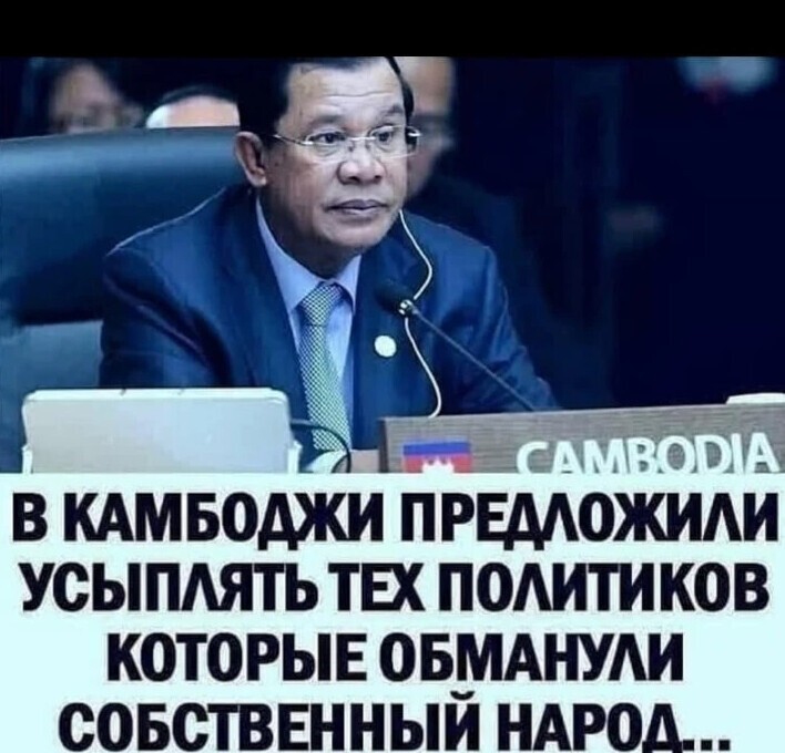 Политическая кухня