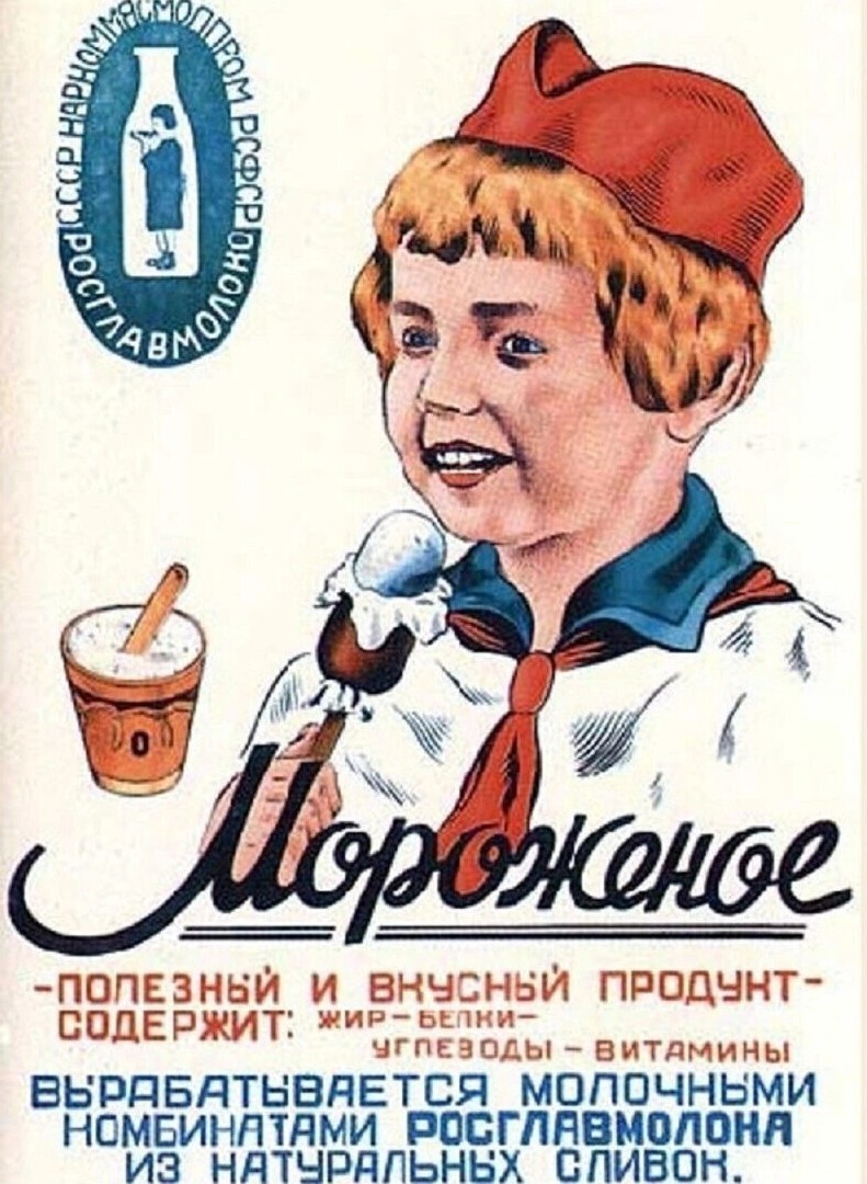 Политическая кухня