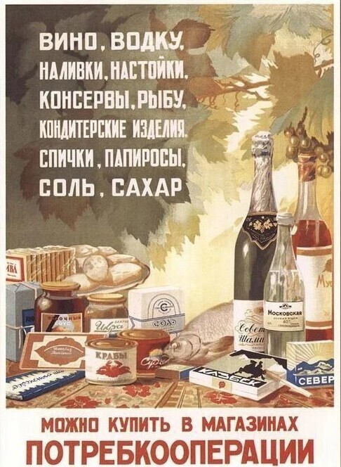 Политическая кухня