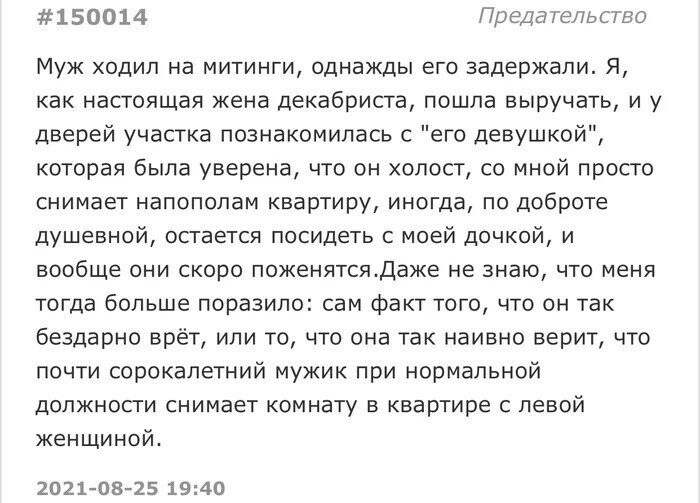К сожалению, тема самого митинга осталась не раскрытой.