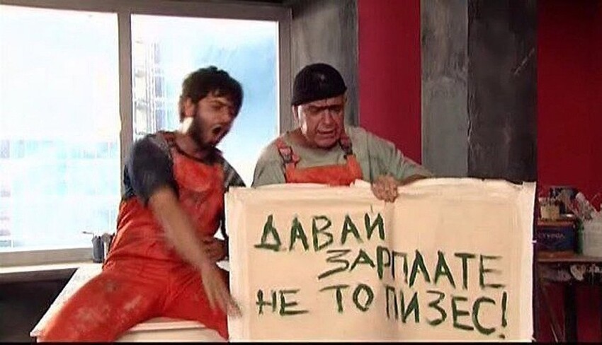 Хорошо быть гостарбайтером
