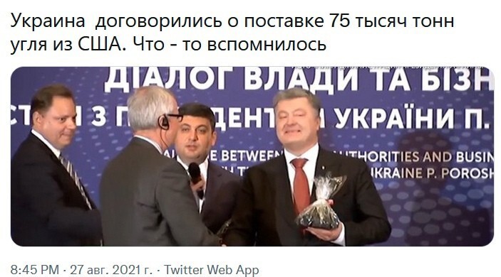 Знаем мы этот уголёк. Опять у России или с Донбасса закупят, а чумазым выдадут за перемогу. Нахера тащить баржу из США, когда можно на тупых патриотах заработать.