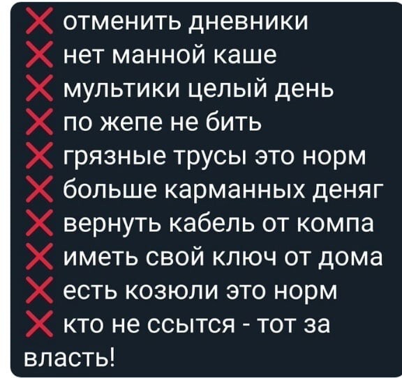 Соратники! Друзья!
Скоро 1 сентября.
Неимоверными ,связанными с риском для жизни усилиями ,я смог разузнать и выкрасть новую методичку у неприятелей присланную главным буржуинов.
Что можем противопоставить?