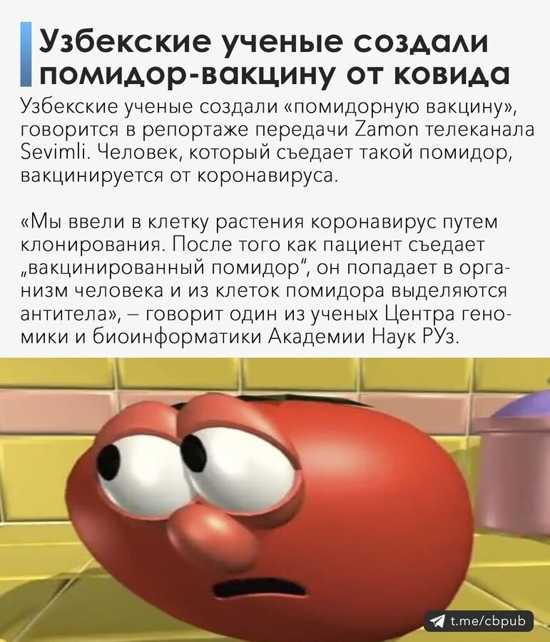 Почему только помидор,а не плов?