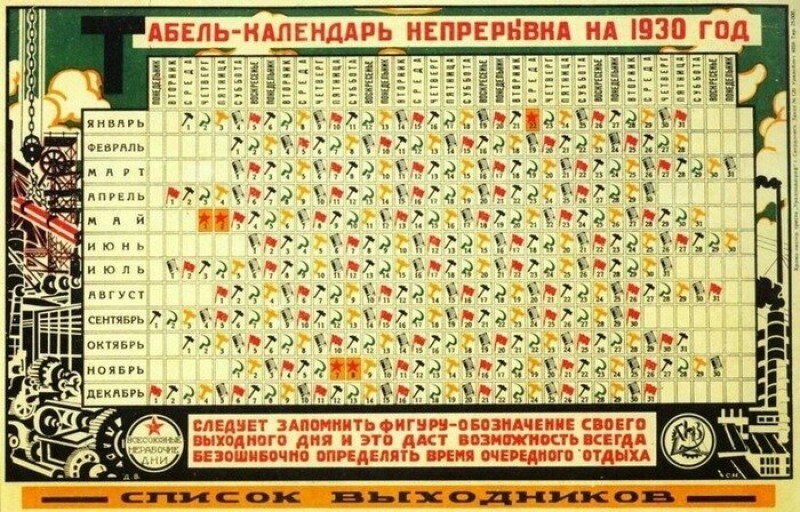 "Непрерывная" неделя, или как в СССР из календаря исчезли выходные дни (на целых 11 лет)