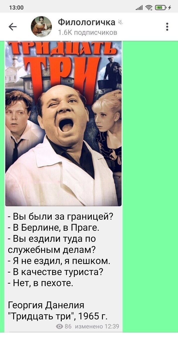 Политическая кухня