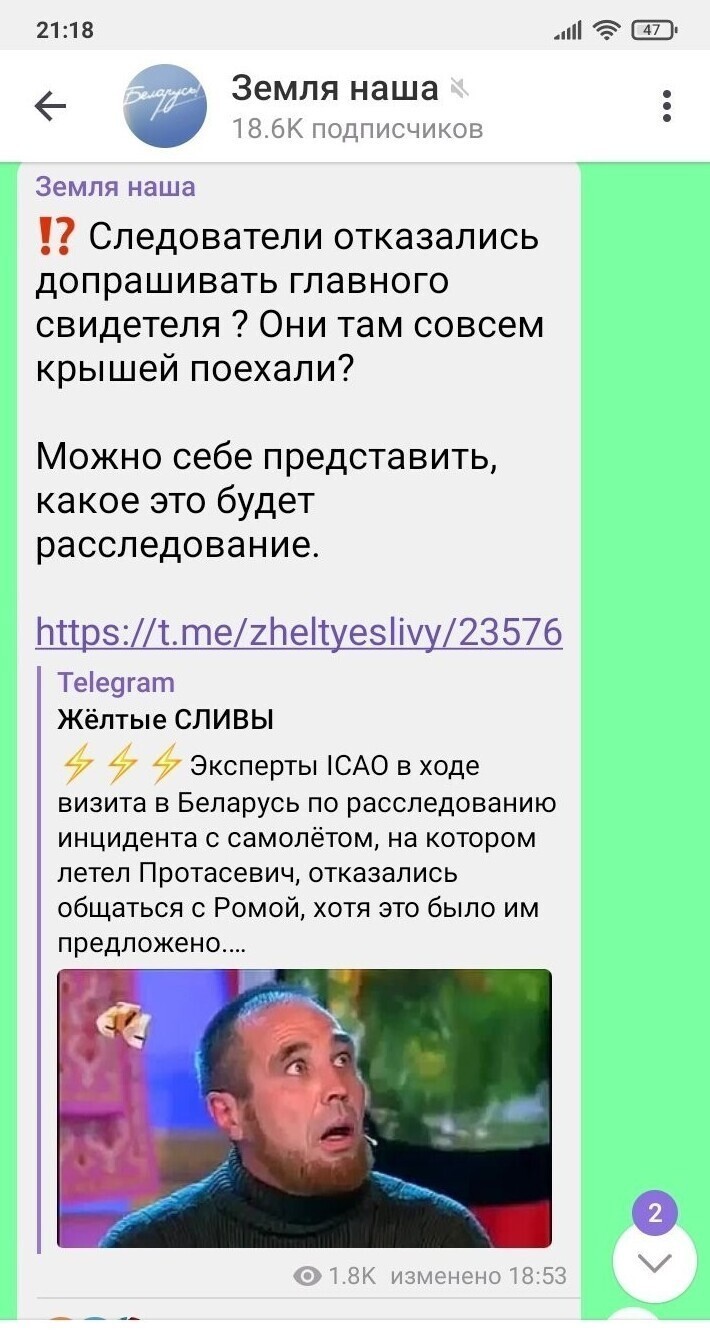 Политическая кухня