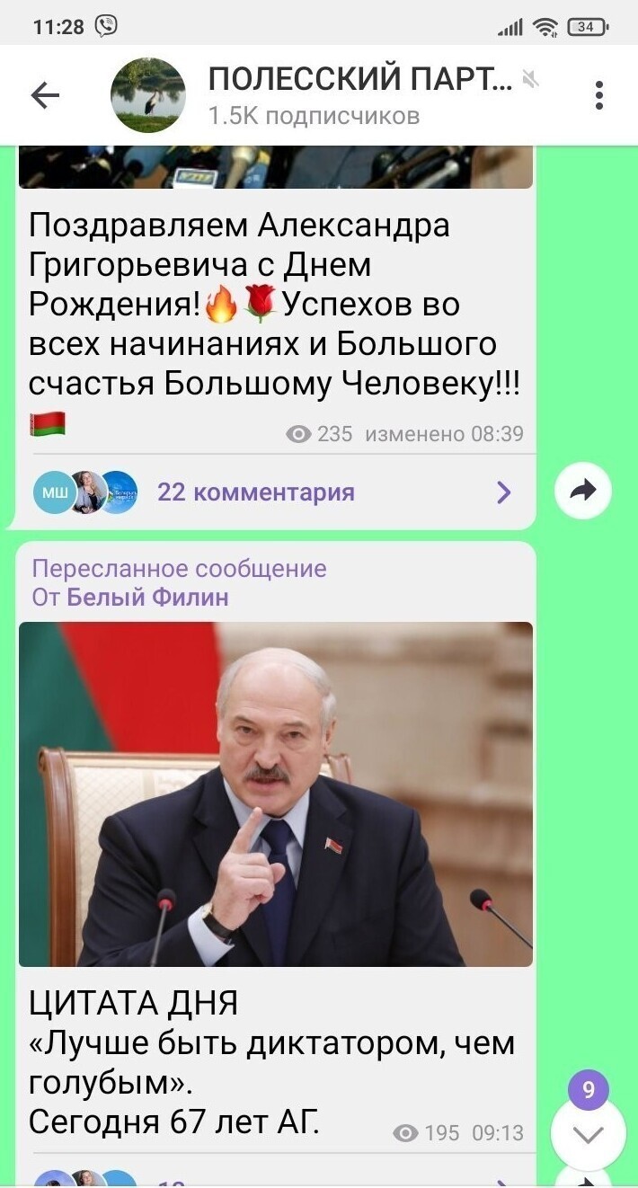Политическая кухня