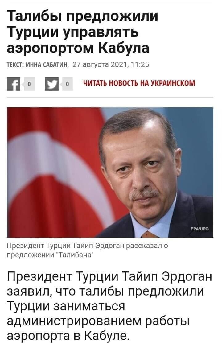 Политическая кухня