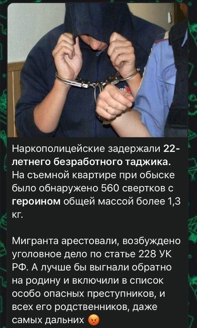 Политическая кухня