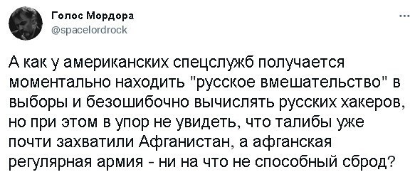 Политическая кухня