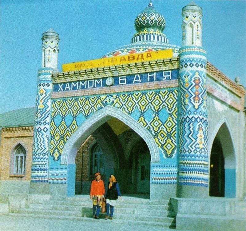 Баня в колхозе Правда, Узбекская ССР, 1976 год