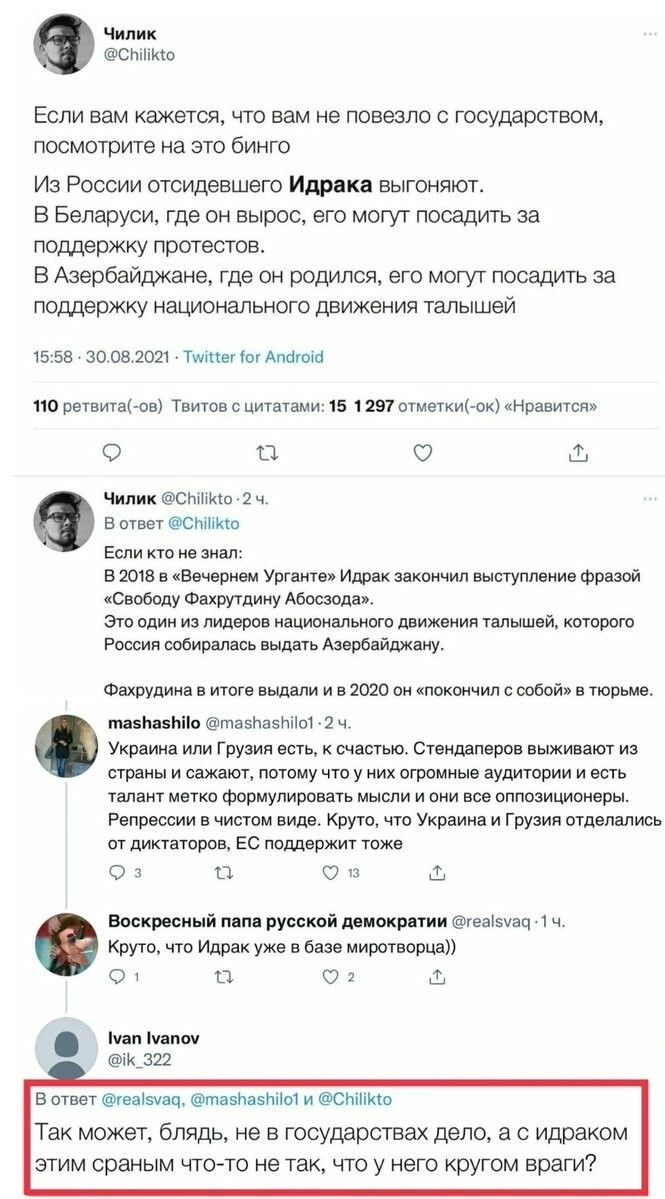 Когда чел насрал везде, где побывал