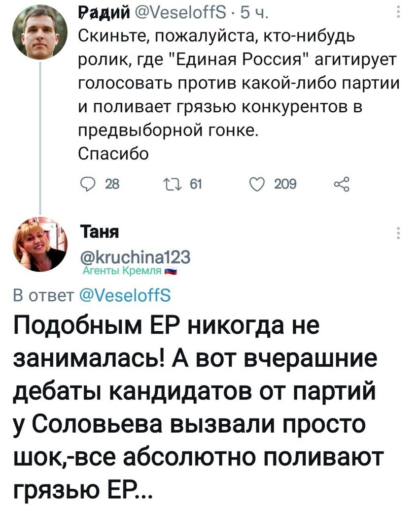 Чем больше поливают грязью, тем больше убежденность в правильном выборе.