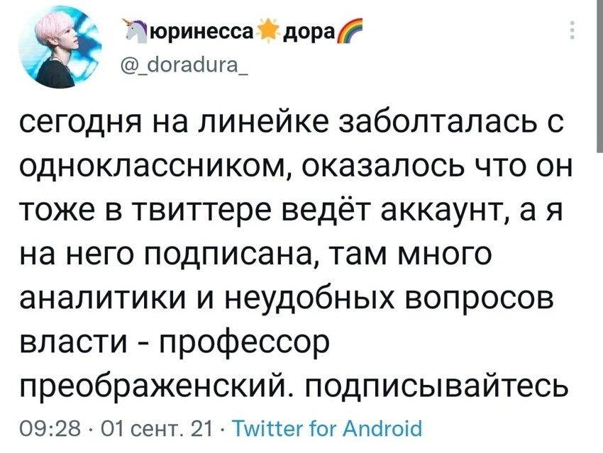 ГУЛАГ Саня в другом классе?