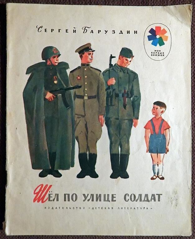 Гендерно-нейтральный бундесвер
