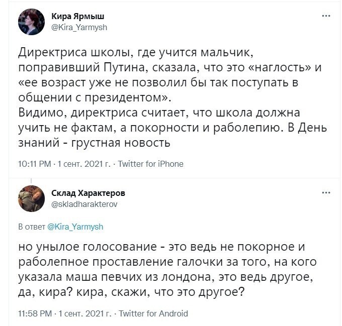 О политике и не только