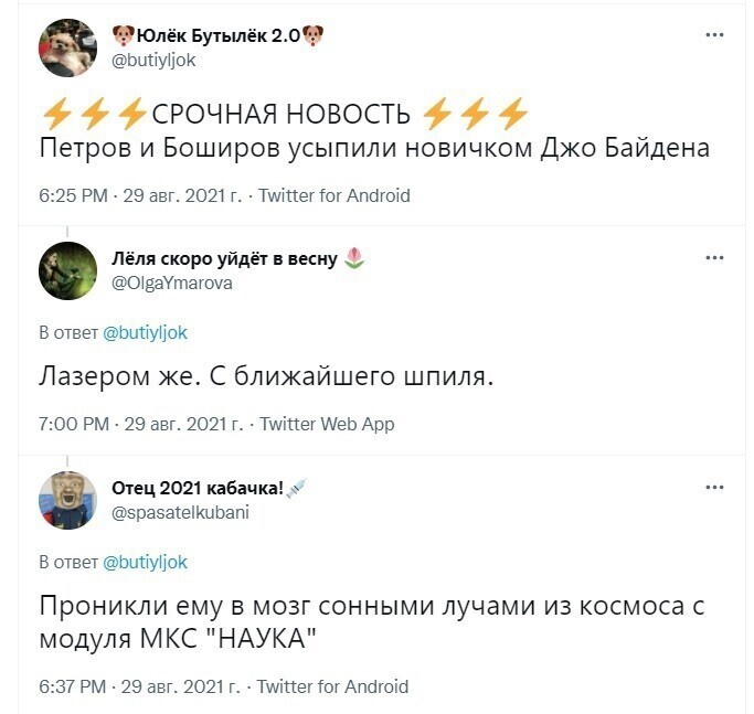 О политике и не только