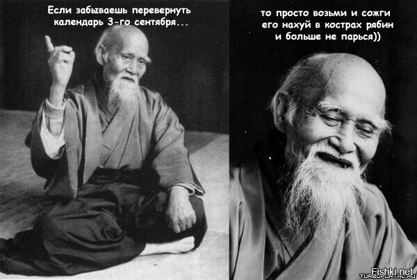 Третье сентября