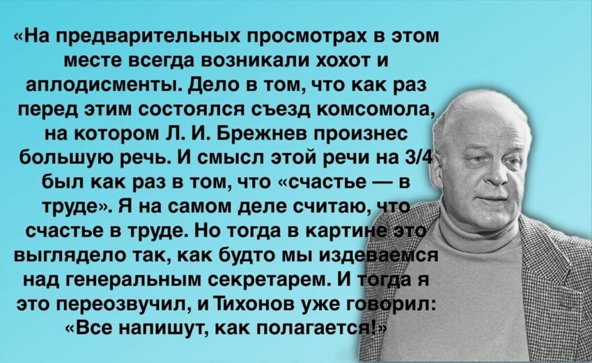  25 фактов о фильме "Доживем до понедельника": цензура в кино и судьбы актёров