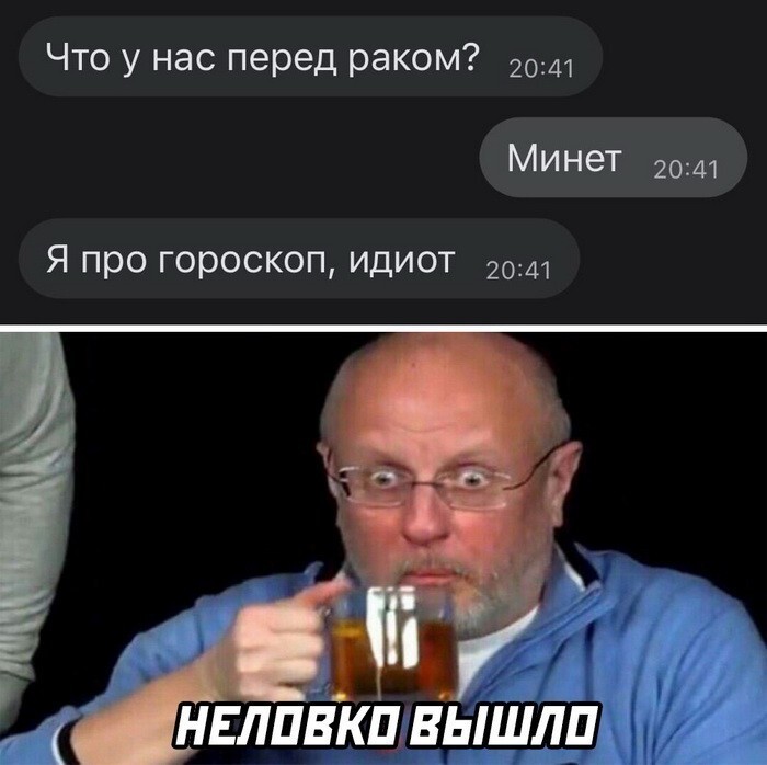 Скрины из соцсетей