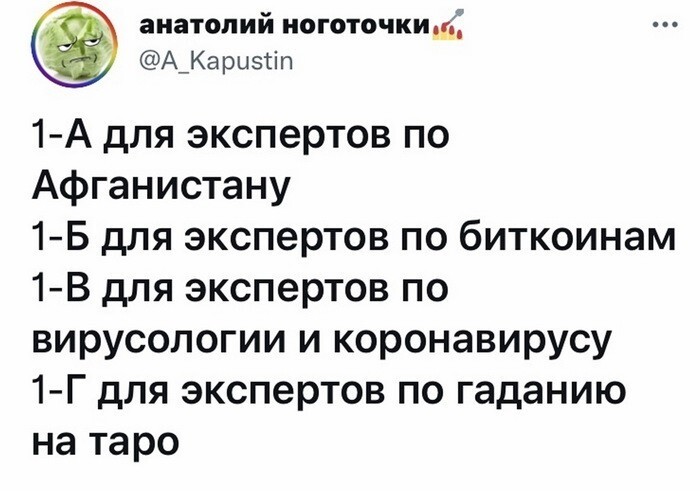 Скрины из соцсетей от АРОН за 03 сентября 2021