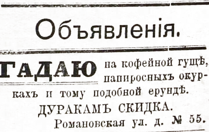 Нигерийские письма