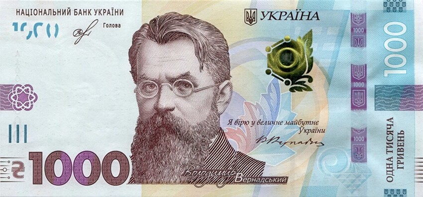 На современных украинских деньгах не изображено ни одного «украинца»