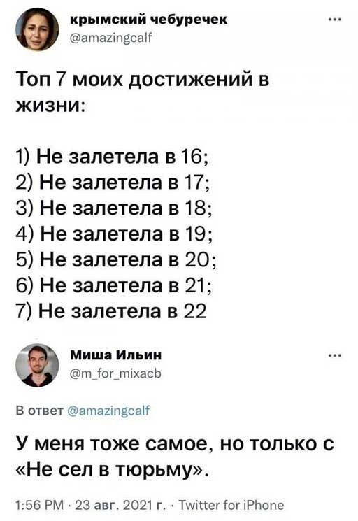 Смешные и познавательные картинки