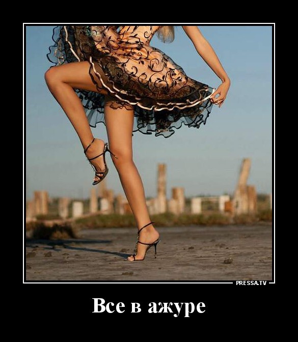 Всёв ажуре