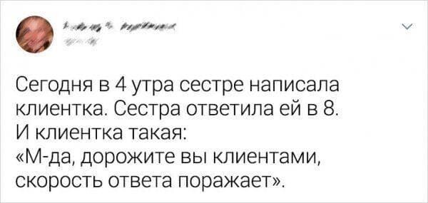 2. Клиенты уверены, что вы должны быть на связи 24/7