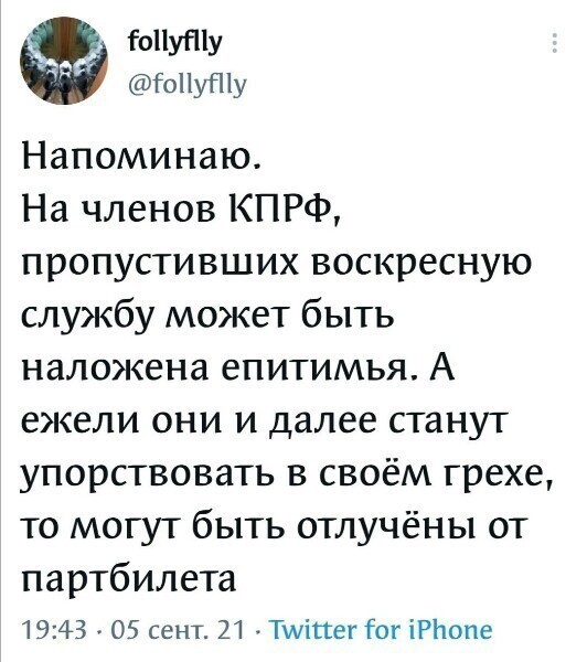 О политике и только