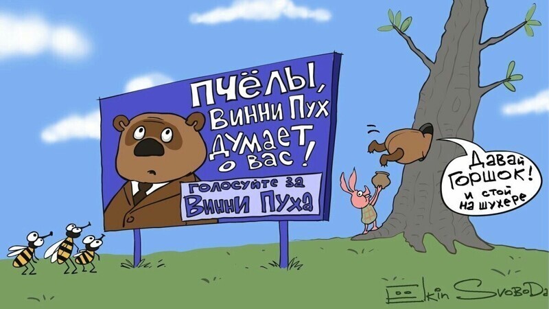 Политическая кухня №39