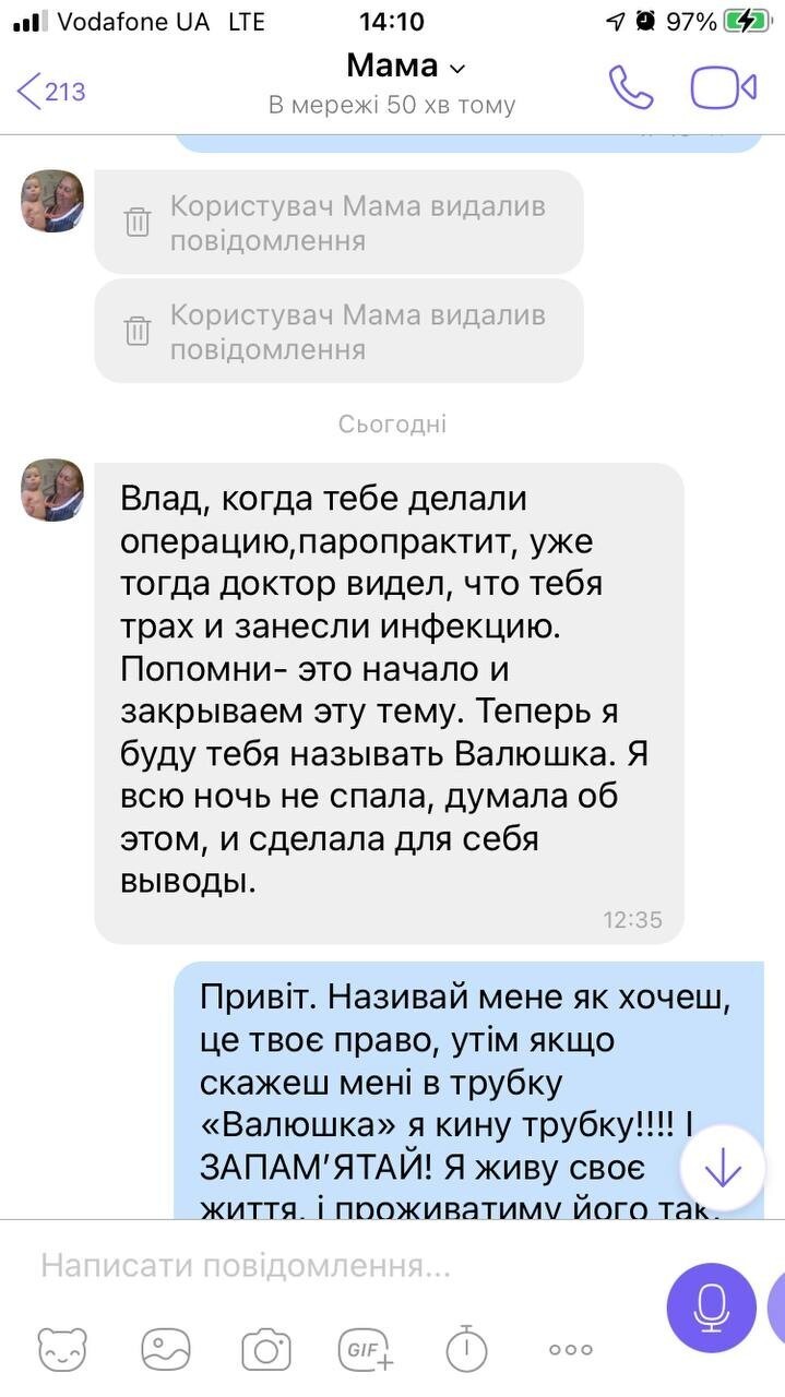 От украинского гея-нациста с телеканала ICTV отреклась родная мать