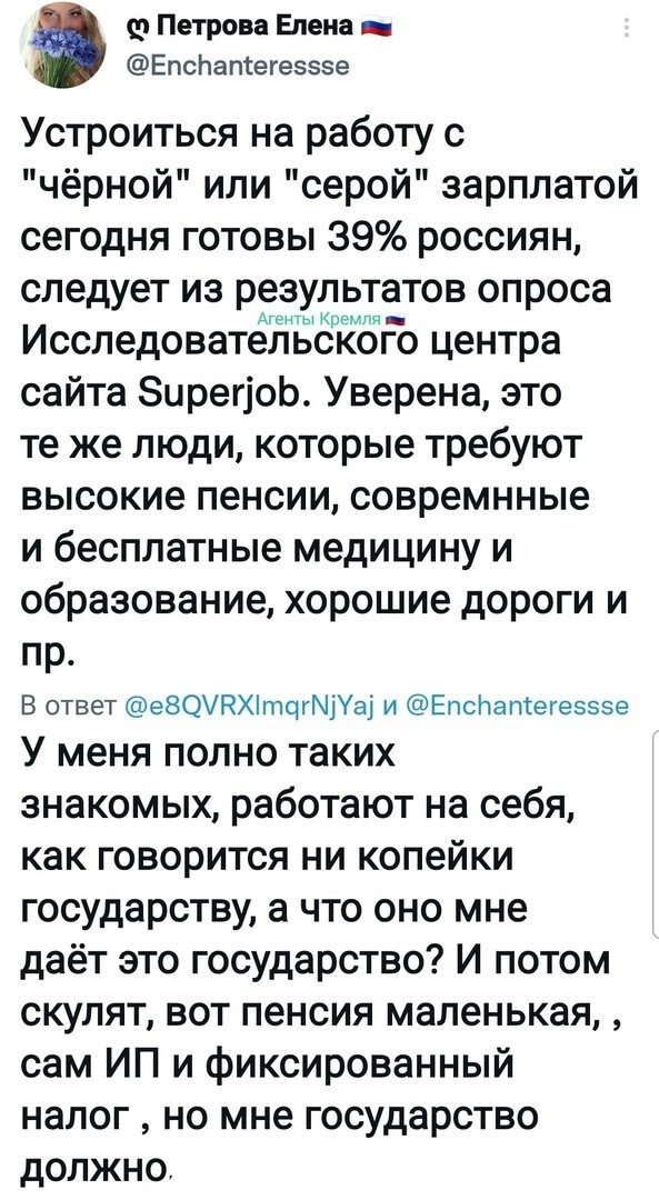 Эти же люди хотят "отнять и поделить", но это работает один раз, а что потом?